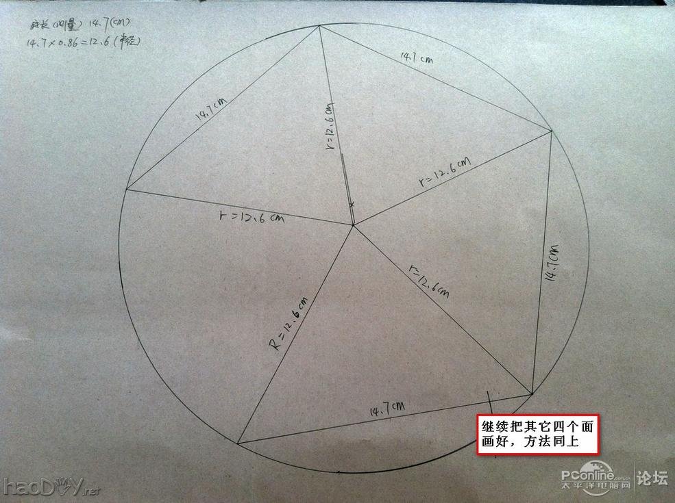 点击查看原图 伪全息DIY全程记录图文教程(附上360度视频N段)