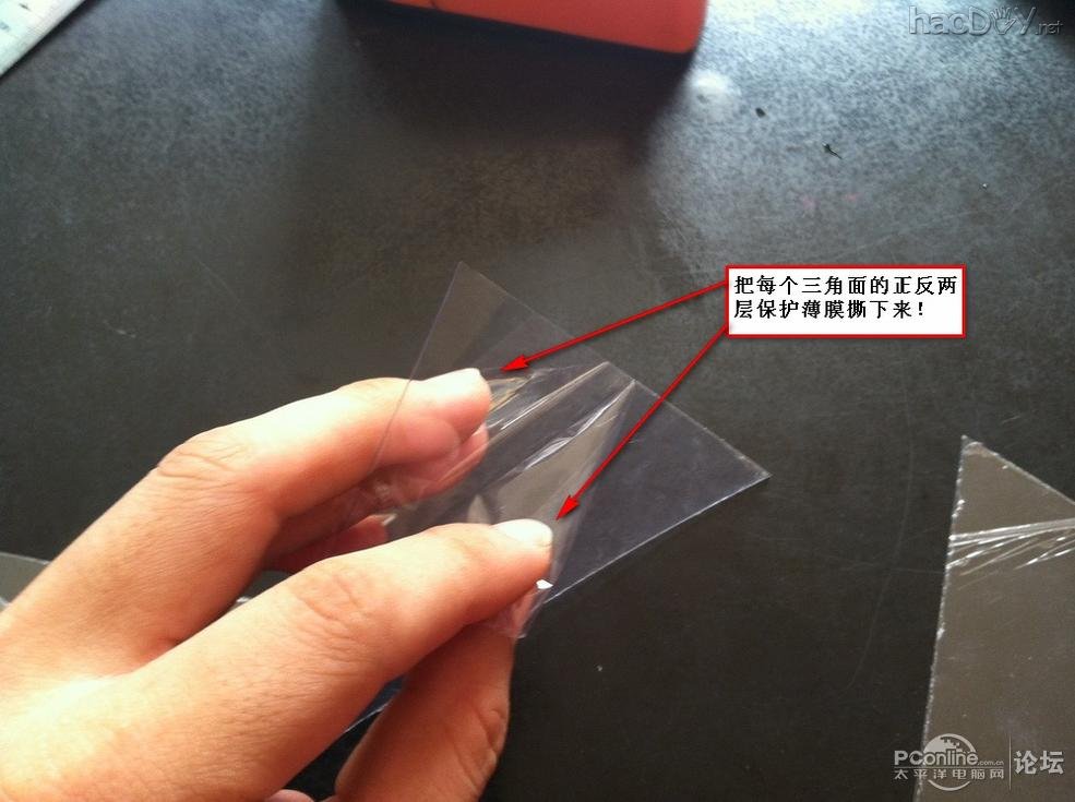 点击查看原图 伪全息DIY全程记录图文教程(附上360度视频N段)