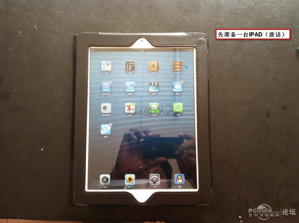 点击查看原图 伪全息DIY全程记录图文教程(附上360度视频N段)