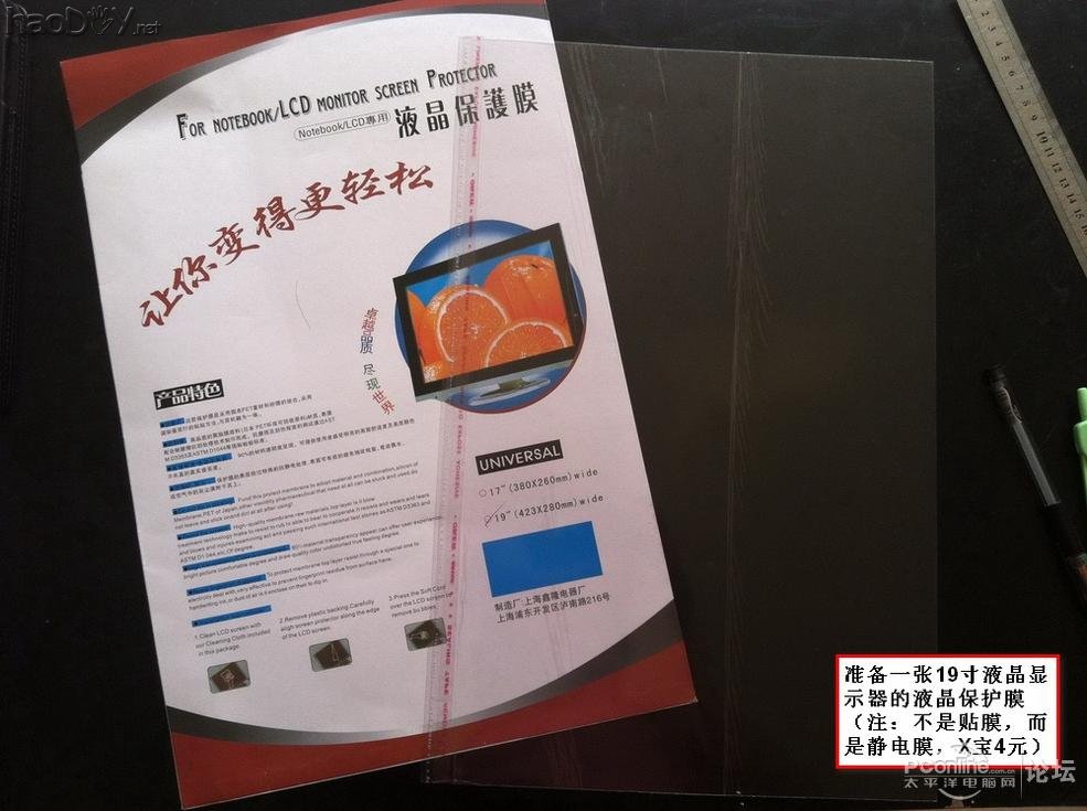 点击查看原图 伪全息DIY全程记录图文教程(附上360度视频N段)