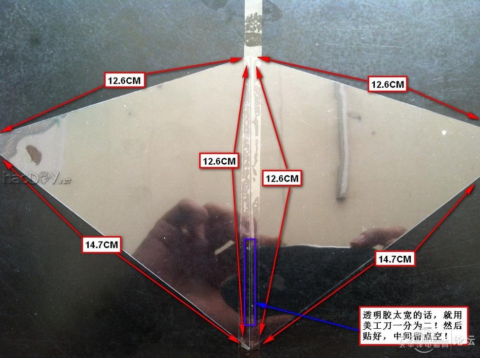 点击查看原图 伪全息DIY全程记录图文教程(附上360度视频N段)