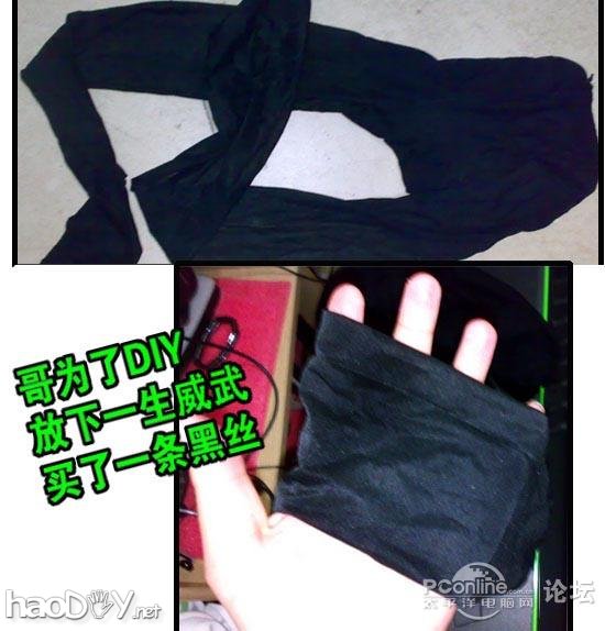 点击查看原图 【黑丝防尘】自娱自乐===>【丝袜防尘电脑主机】,效果看得到!