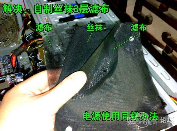 点击查看原图 【黑丝防尘】自娱自乐===>【丝袜防尘电脑主机】,效果看得到!