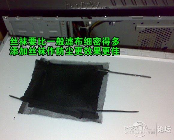 点击查看原图 【黑丝防尘】自娱自乐===>【丝袜防尘电脑主机】,效果看得到!