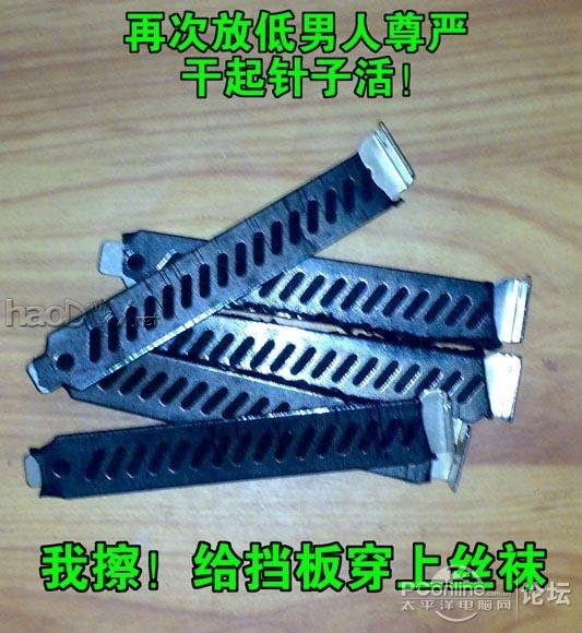 点击查看原图 【黑丝防尘】自娱自乐===>【丝袜防尘电脑主机】,效果看得到!