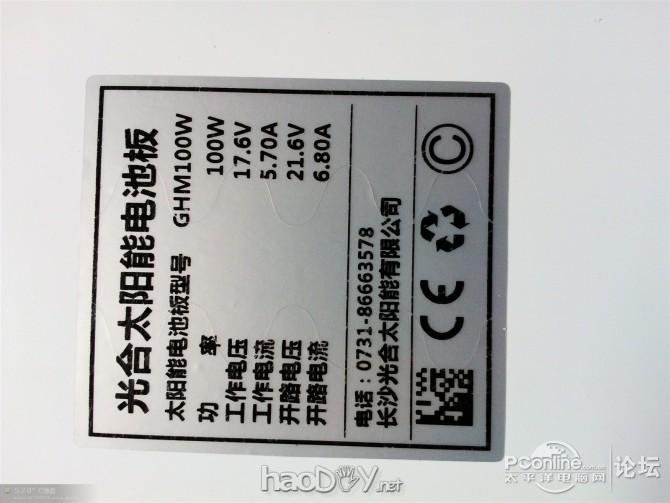 点击查看原图 狂砸RMB建600W太阳能发电系统