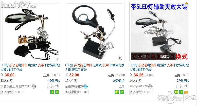 点击查看原图 DIY自己常用的焊台