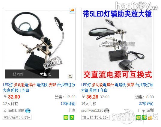 点击查看原图 DIY自己常用的焊台