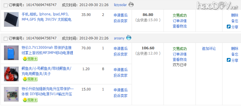 点击查看原图 11岁小孩制作太阳能充电