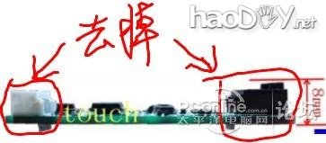 点击查看原图 ipad只是浮云】手把手教你给笔记本加上触摸屏!!