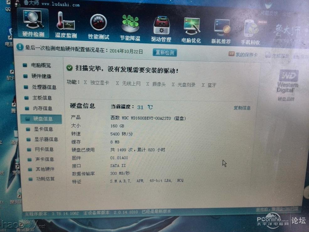 点击查看原图 看大家都在发HTPC,我也发一个用太阳能供电的主机