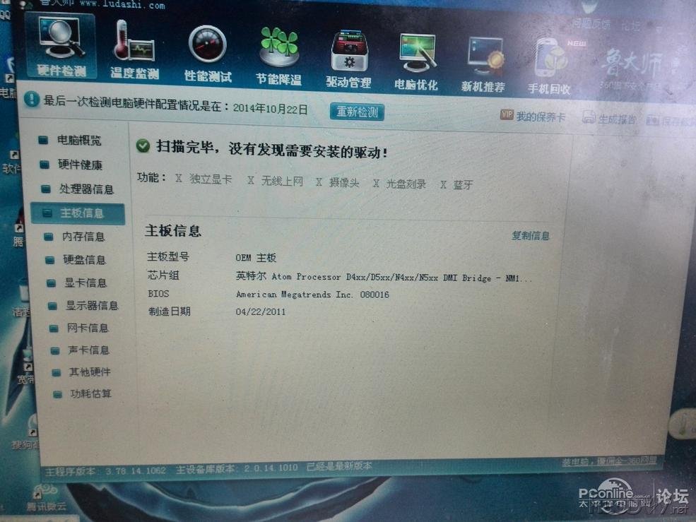 点击查看原图 看大家都在发HTPC,我也发一个用太阳能供电的主机