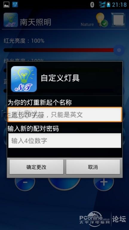 点击查看原图 制作我的蓝牙智能LED灯泡 附视频