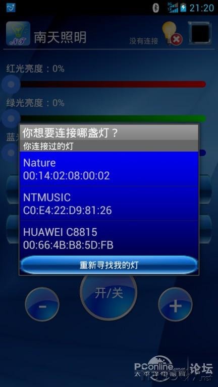点击查看原图 制作我的蓝牙智能LED灯泡 附视频