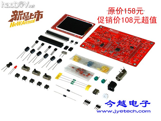 DSO138手持袖珍数字示波器电子科技diy制作