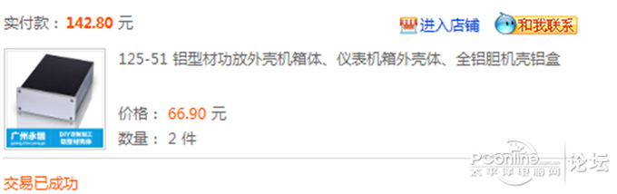 点击查看原图 屌丝2014创业之手机听歌神器  wifi mp3音乐解码播放器