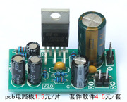 发烧<span class=H>TDA</span><span class=H>2030</span>A<span class=H>后级</span>单声道功放板 电子diy制作pcb空板 套件散件