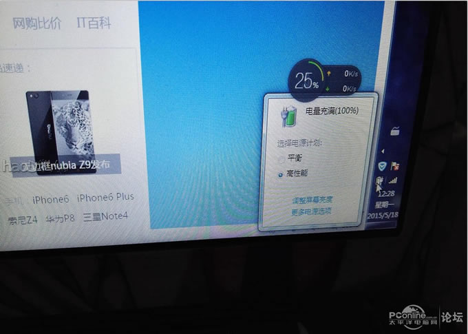 点击查看原图 自制笔记本ups电源