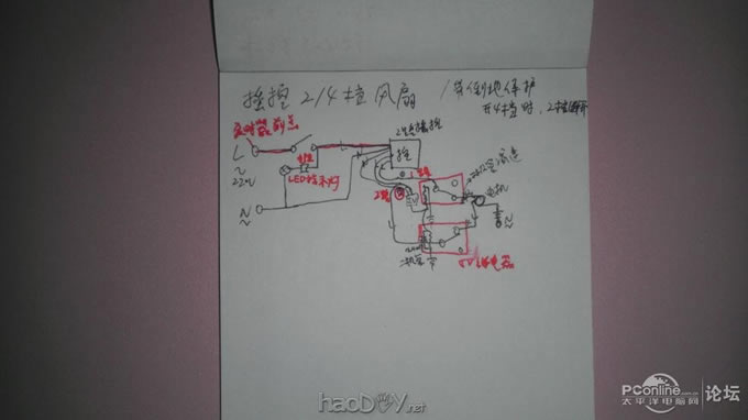 点击查看原图 当遥控开关遇到电风扇时,改造2档位遥控风扇