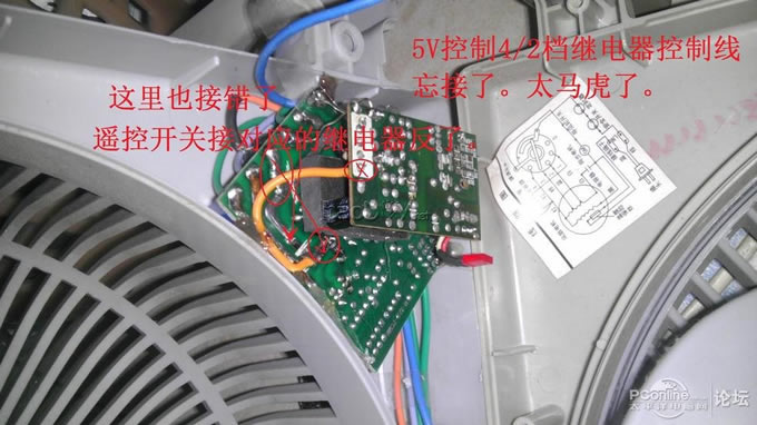 点击查看原图 当遥控开关遇到电风扇时,改造2档位遥控风扇