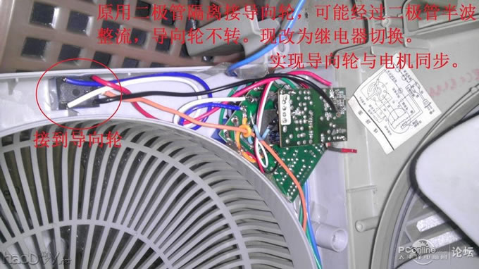 点击查看原图 当遥控开关遇到电风扇时,改造2档位遥控风扇