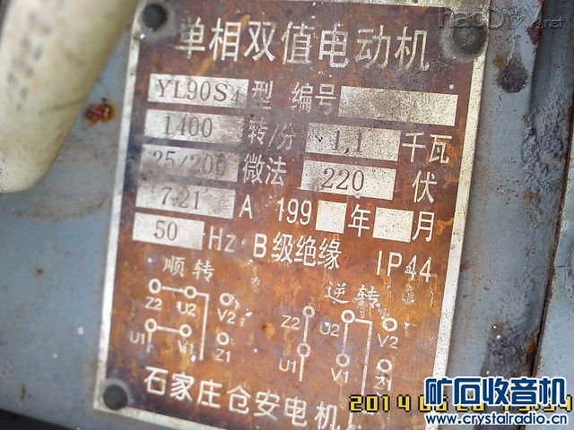 picture_3212.jpg 自制楼台吊车