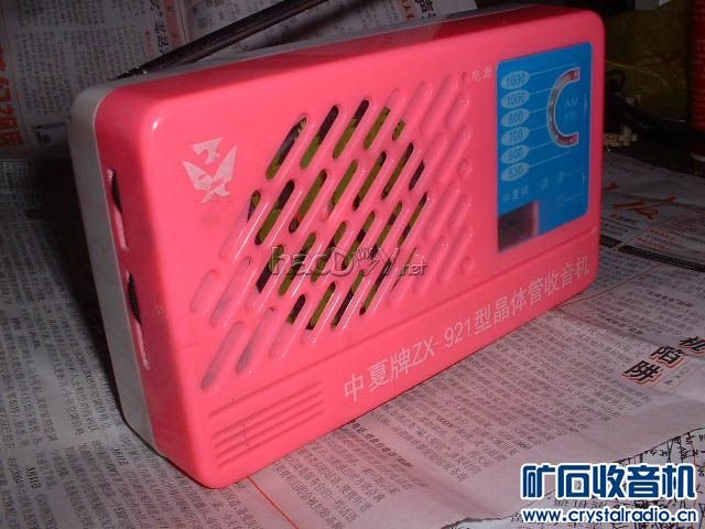 DSCF0012.JPG 双核DIY“中夏牌”收音机制作