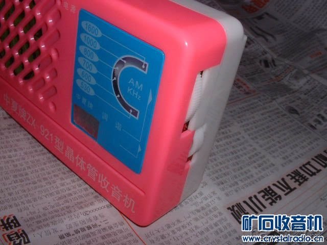 DSCF0013.JPG 双核DIY“中夏牌”收音机制作