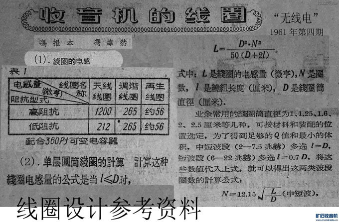 a4线圈设计-1\\'\\'.jpg a4线圈设计-1\\'\\'.jpg