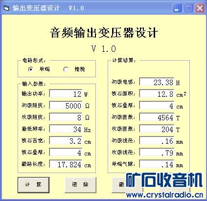 FD422-22.jpg 6g2p推FD422电子管直热单端胆机制作 视频