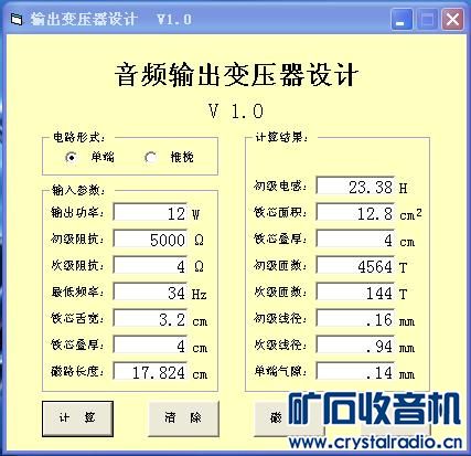 FD422-14.jpg 6g2p推FD422电子管直热单端胆机制作 视频