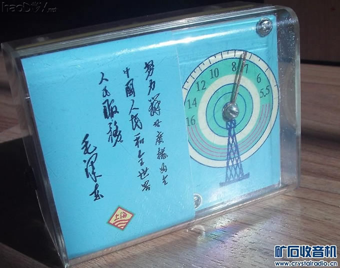 整机1.JPG 两管超外差、语录小收音机