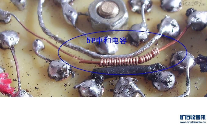 中和电容.JPG 两管超外差、语录小收音机