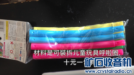 Screen Shot 2014-01-31 at 2.11.46 pm.png 便携可装拆呼啦圈矿石收音机 视频