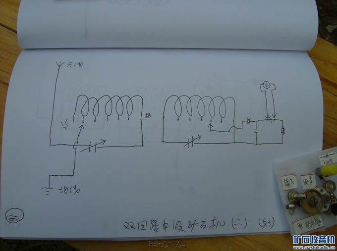 调整大小 照片 056.jpg 单元组合式矿石收音机