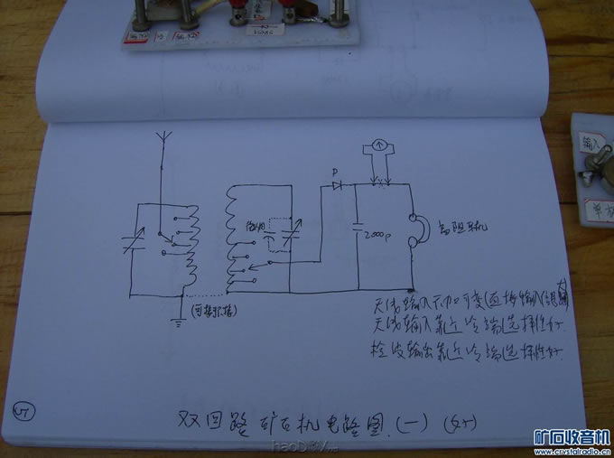 调整大小 照片 012.jpg 单元组合式矿石收音机