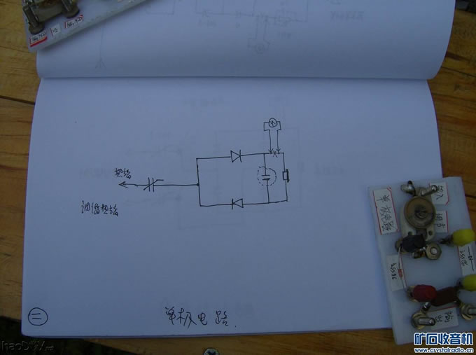 调整大小 照片 036.jpg 单元组合式矿石收音机