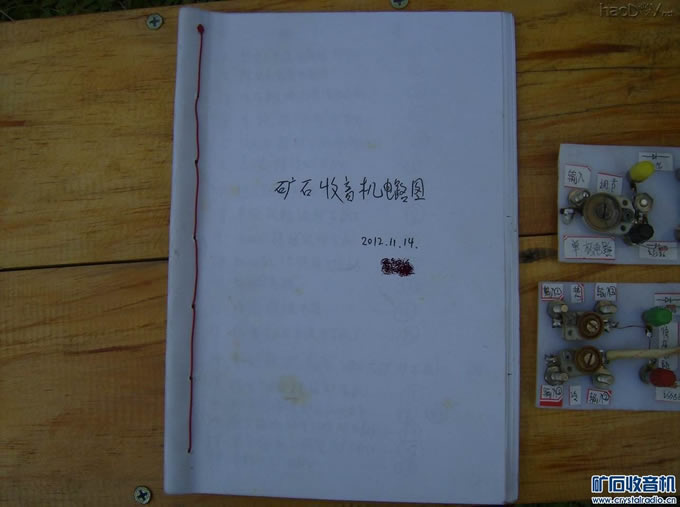 调整大小 照片 074.jpg 单元组合式矿石收音机