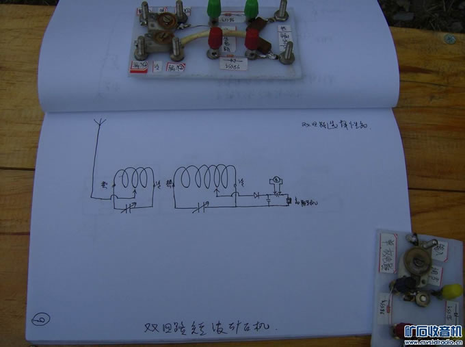 调整大小 照片 023.jpg 单元组合式矿石收音机