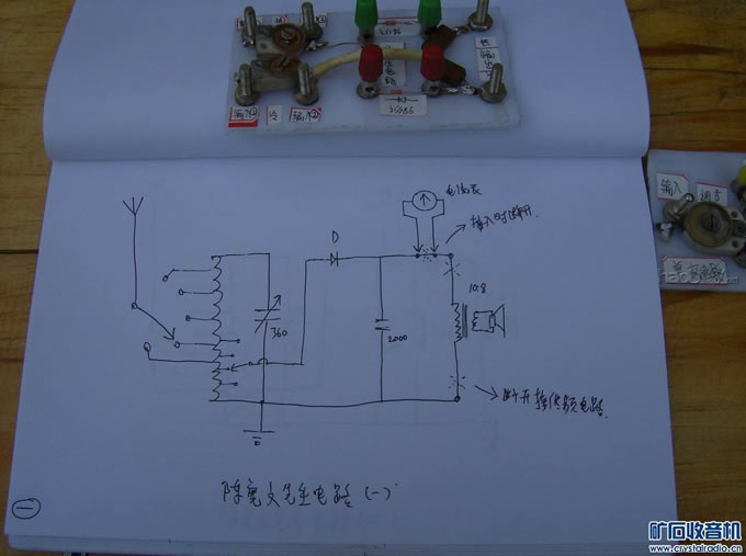 调整大小 照片 096.jpg 单元组合式矿石收音机