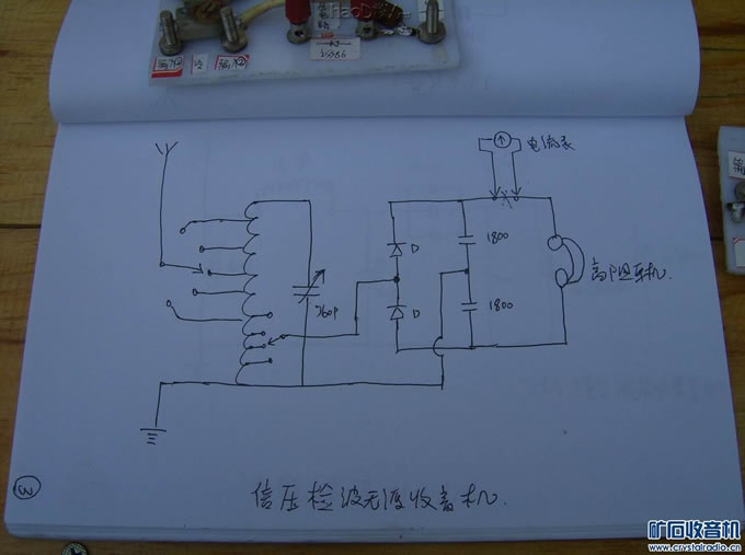 调整大小 照片 007.jpg 单元组合式矿石收音机
