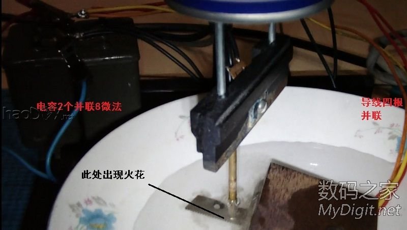 我自制的电火花打孔机成功了 视频