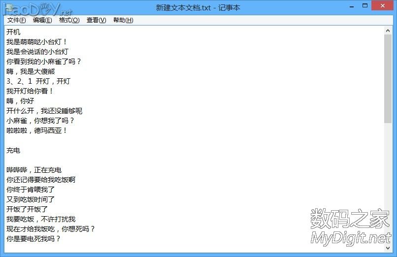 会说话的小台灯