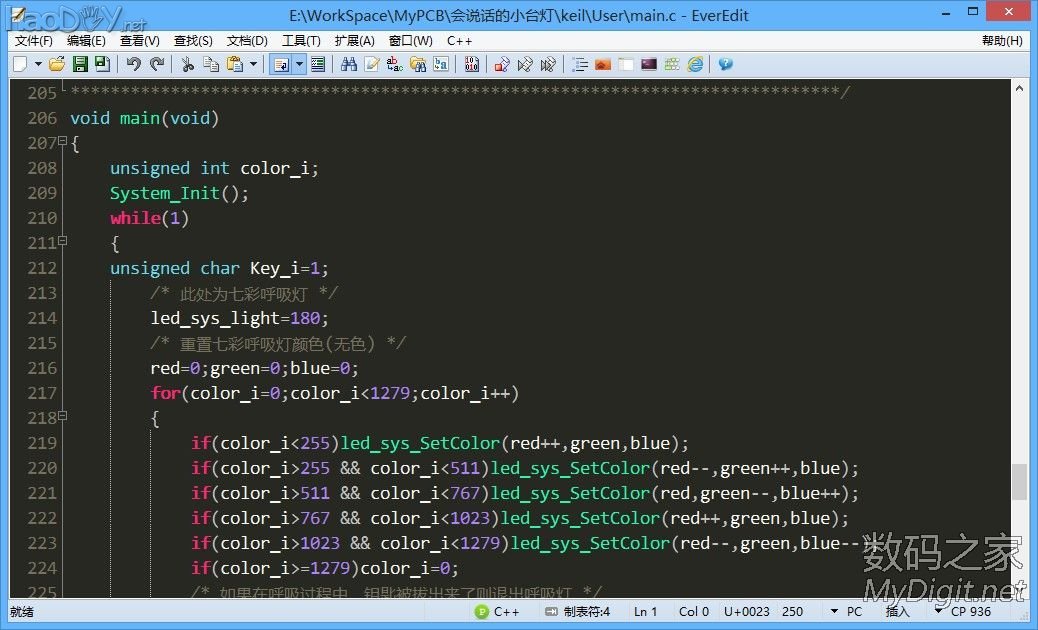 会说话的小台灯
