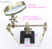 倾心打造零元放大镜烙铁架夹具