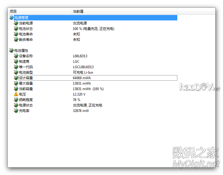联想Y450笔记本电脑成功换电芯锂电池