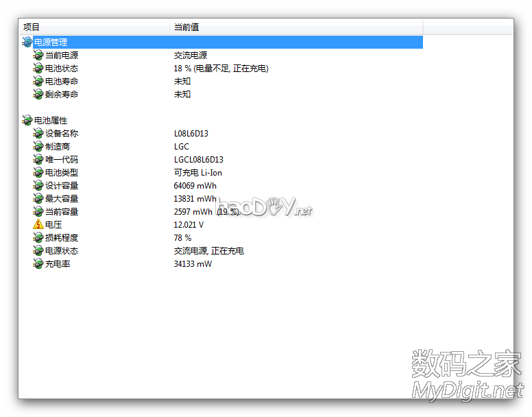 联想Y450笔记本电脑成功换电芯锂电池