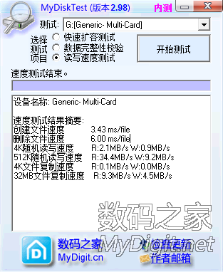 妙用EMMC DIY SD卡