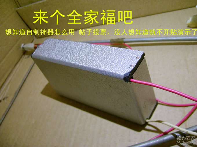 自制神器 弯制塑料18650电池盒