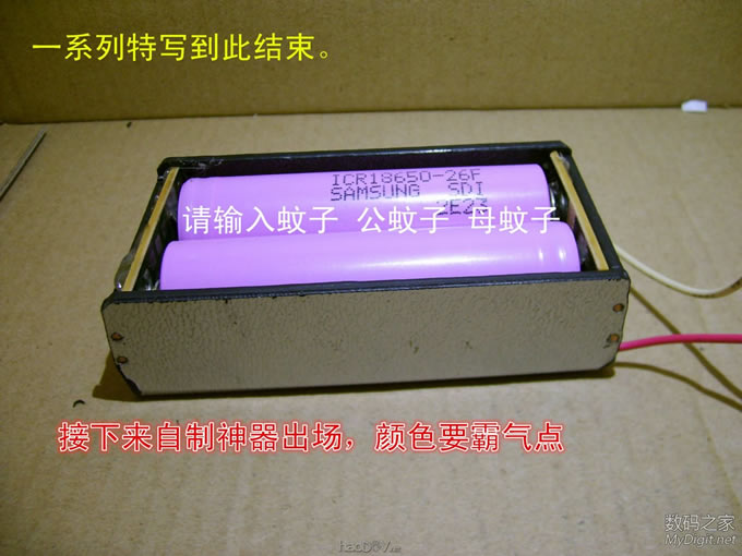 自制神器 弯制塑料18650电池盒